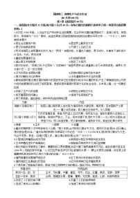 广东省江门市恩平黄冈实验中学2022-2023学年高二上学期历史周测卷三