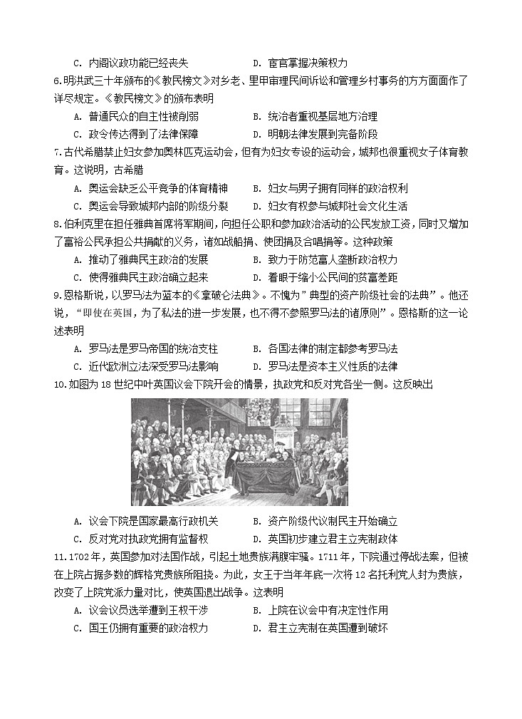历史试卷第2页