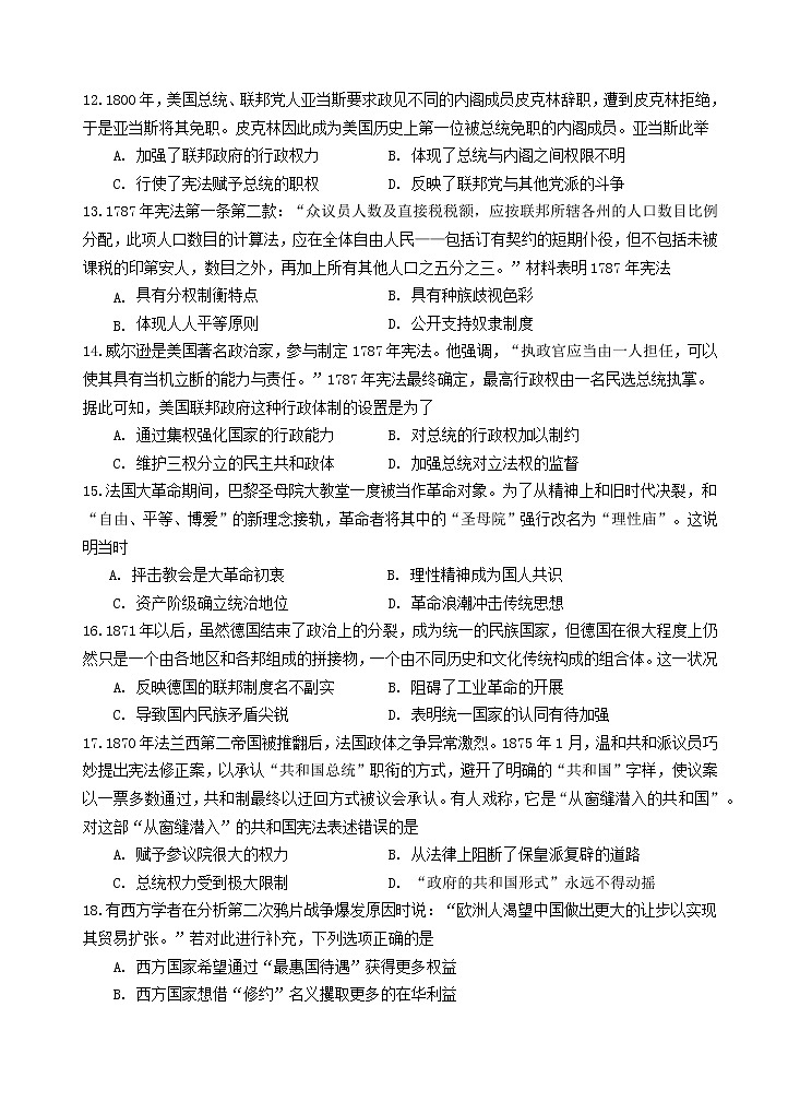 历史试卷第3页