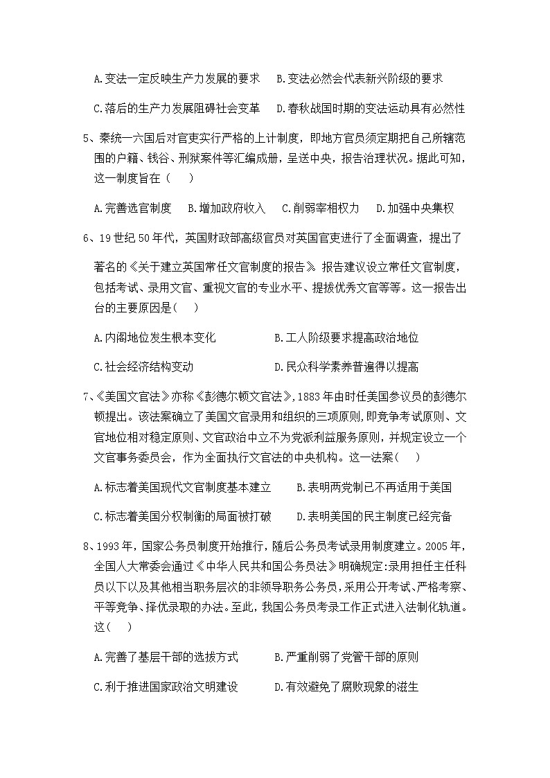 黑龙江省汤原县高级中学2022—2023学年高二上学期11月份考试历史学科试卷02