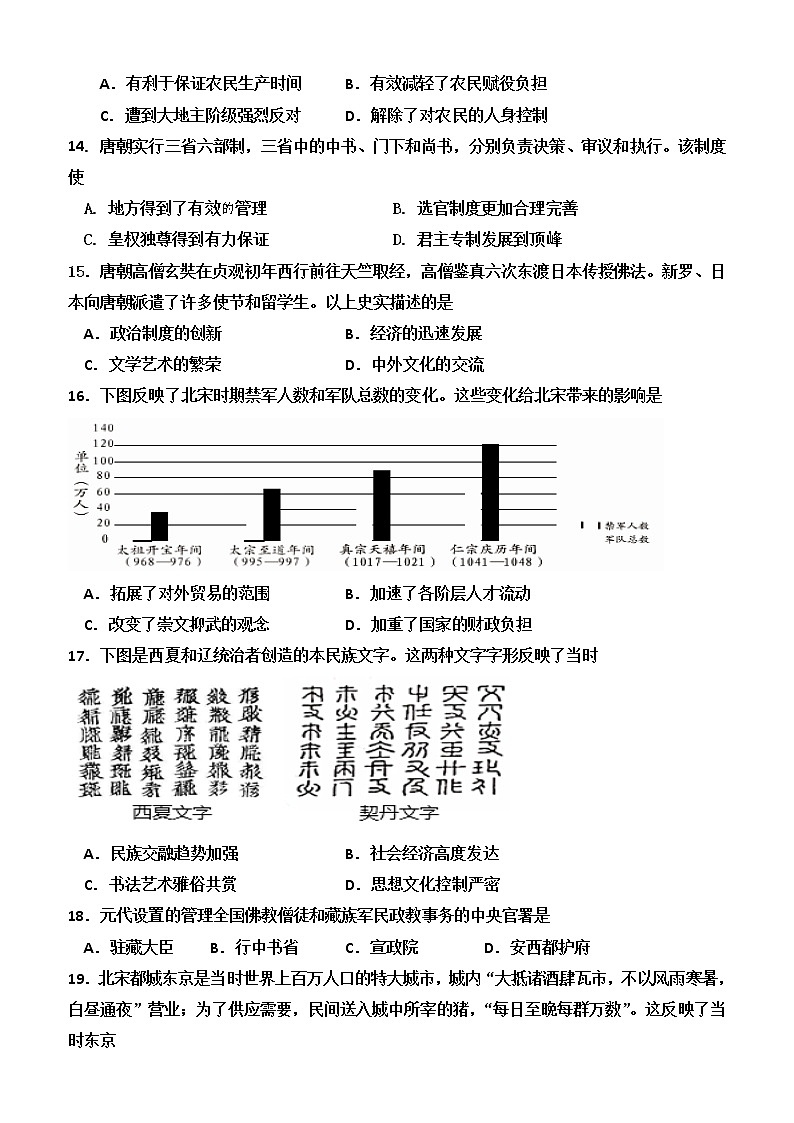 黑龙江省肇州县第二中学2022-2023学年高一上学期第二次月考历史试题03