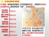 第3课 中国近代至当代政治制度的演变 课件