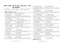 2023郧阳中学、恩施高中、沙中学、随州二中、襄阳三中等五校高二上学期11月联考历史试题含答案