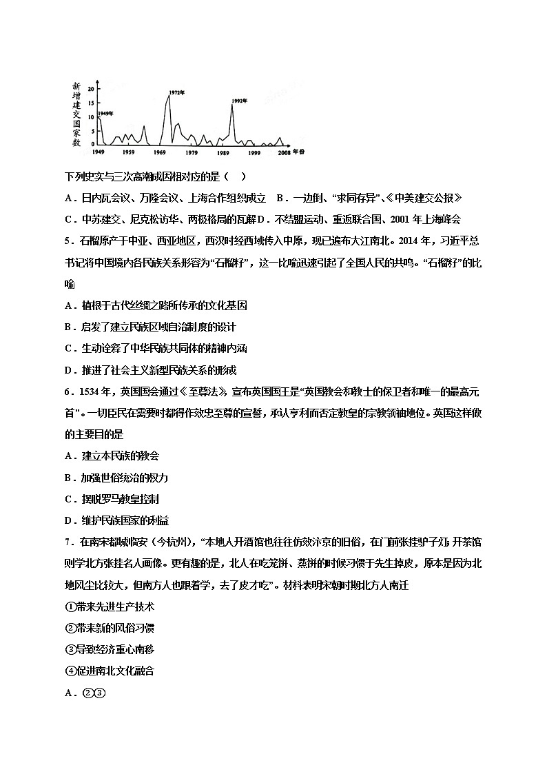 2023衡阳师范学院祁东附中高二上学期期中考试历史试卷含答案第2页