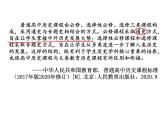 纲要上5-7单元指导课件