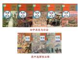 纲要上5-7单元指导课件