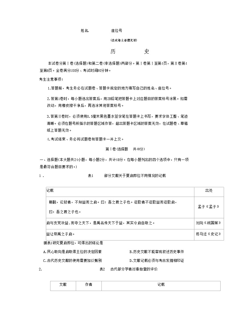 江西省九江市十校2022-2023学年高三上学期11月联考历史试题01