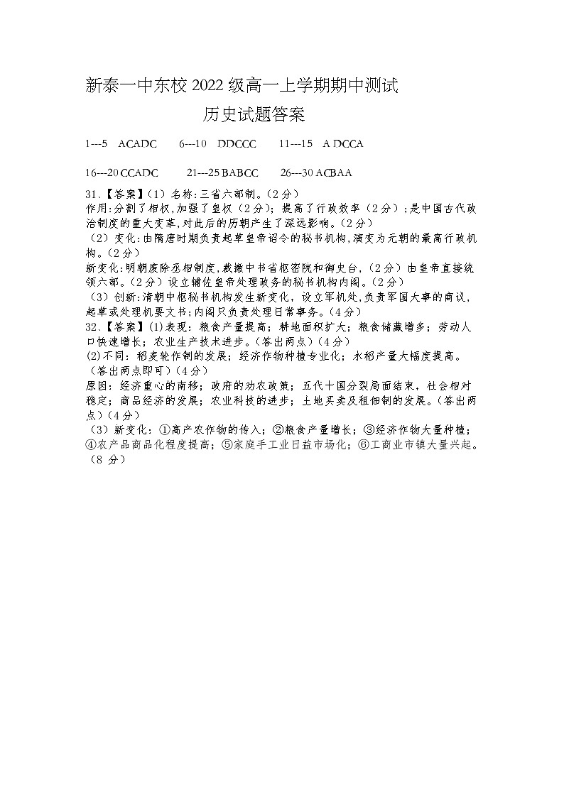答案第1页