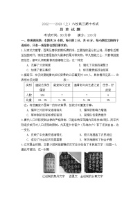 辽宁省六校2022-2023学年高三上学期期中联考历史试卷（含答案）