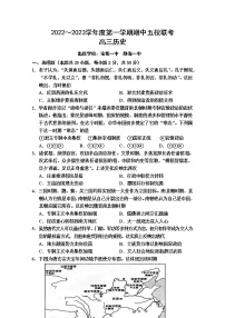 天津市五校2022-2023学年高三历史上学期期中联考试题（Word版附答案）