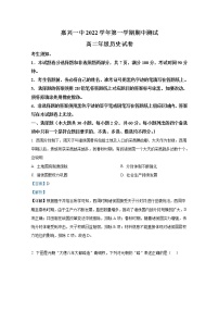 浙江省嘉兴市第一中学2022-2023学年高二历史上学期期中试题（Word版附解析）