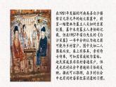 部编版高中历史必修《中外历史纲要》上册第11课辽宋夏金元的经济与社会课件