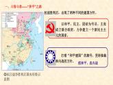 部编版高中历史必修《中外历史纲要》上册第25课人民解放战争课件