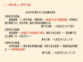 部编版高中历史必修《中外历史纲要》上册第25课人民解放战争课件