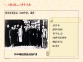 部编版高中历史必修《中外历史纲要》上册第25课人民解放战争课件