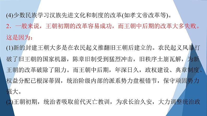 部编版高中历史必修中外历史纲要（上）第三单元辽宋夏金多民族政权的并立与元朝的统一单元优化提升课件第7页