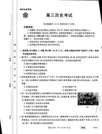 2023届河北省百万联考高三上学期9月联考试题历史PDF版含答案