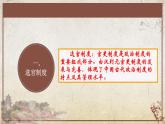 第7课 隋唐制度的变化与创新 课件