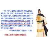 第6课 全球航路的开辟 课件