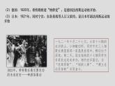 第17课 第二次世界大战与战后国际秩序的形成 课件