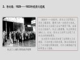 第17课 第二次世界大战与战后国际秩序的形成 课件
