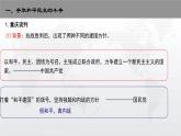 第25课 人民解放战争 课件