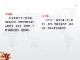 第25课 人民解放战争 课件