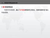 第25课 人民解放战争 课件