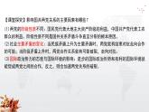 第25课 人民解放战争 课件