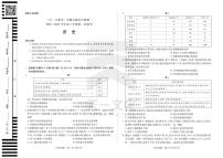 2022天一大联考安徽卓越高三第一次联考历史试卷及答案