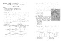 2021届重庆市重庆一中高三上学期11月月考历史试题 PDF版