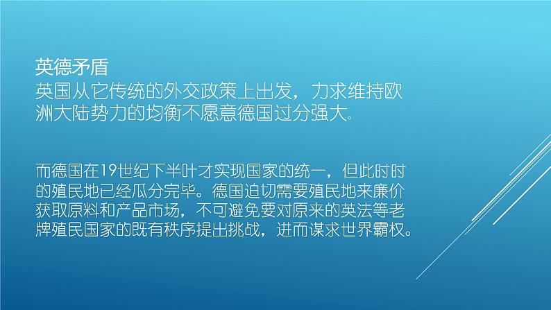 高中历史必修下 活动课：放眼世界，推动构建人类命运共同体（共43张）第6页