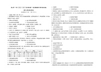 2023维克孜勒苏柯尔克孜自治州一中高三上学期11月期中考试历史无答案