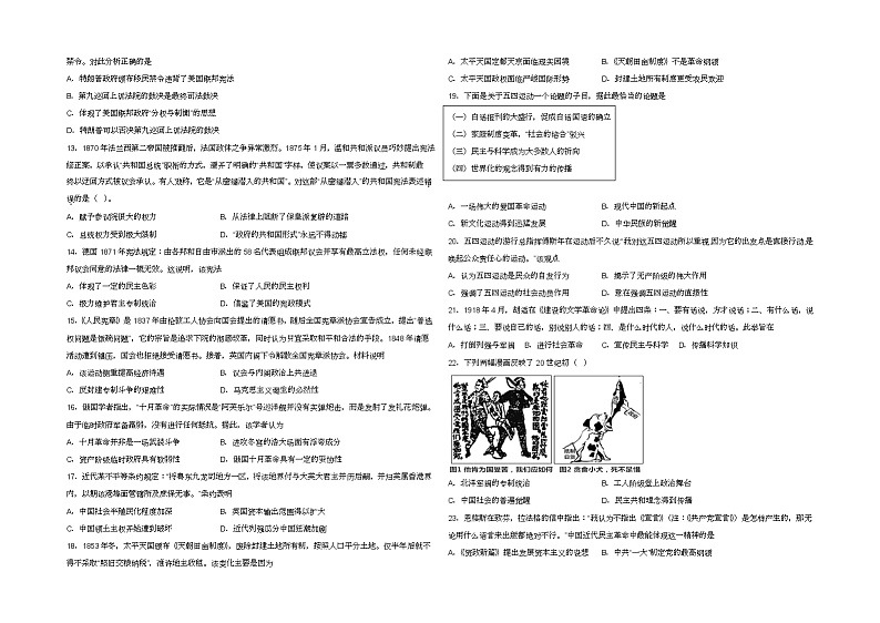 2023维克孜勒苏柯尔克孜自治州一中高三上学期11月期中考试历史无答案02