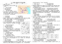 2023新疆生产建设兵团第二师八一中学高三上学期第一次月考试题历史含解析