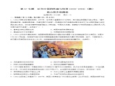 【备战2023高考】历史总复习——第07专题《近代中国的阵痛与转型（1840-1894）》测试（全国通用）