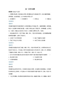 重庆市涪陵第二中学2022-2023学年高一历史上学期第一次月考试题（Word版附解析）