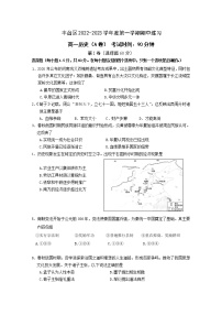 北京市2022-2023学年高一历史上学期11月期中试题（Word版附答案）