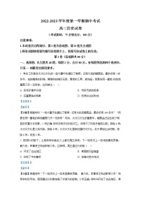 江苏省泰州市兴化市2022-2023学年高二历史上学期期中考试试题（Word版附解析）