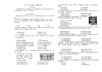 天津市部分区2022-2023学年高三历史上学期期中试题（Word版附答案）