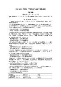 山西省太原市2022-2023学年高三历史上学期期中质量监测试题（Word版附答案）