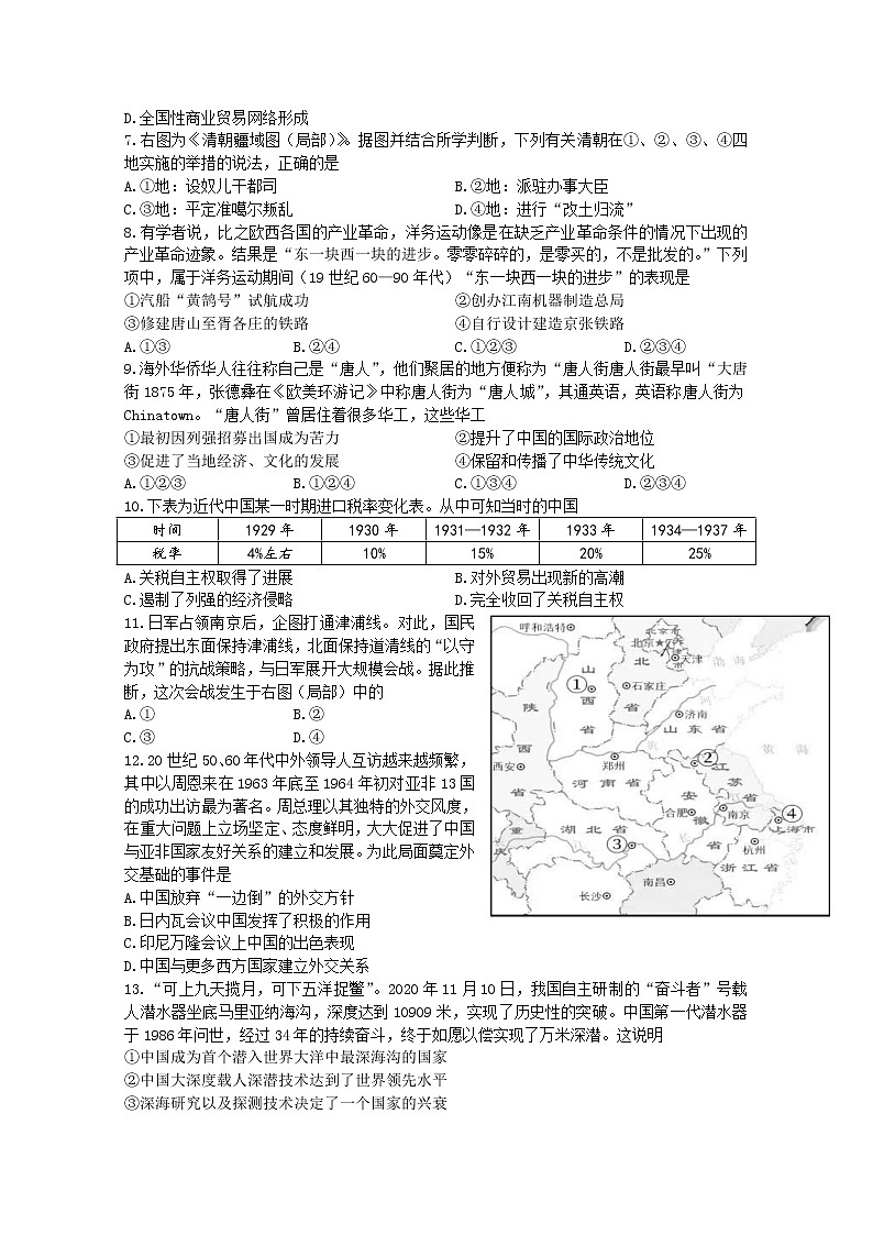 浙江省绍兴市越城区2023届高三历史上学期一模试题（Word版附答案）02