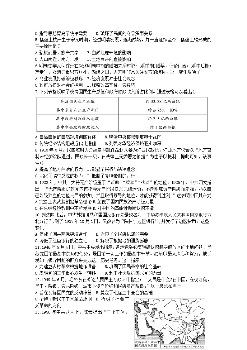 辽宁省沈阳市重点高中联盟2022-2023学年高三历史上学期期中检测（Word版附解析）02