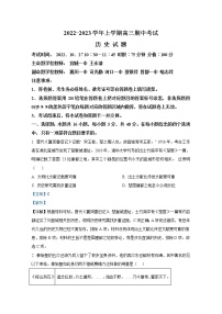 湖北省襄阳市宜城一中、枣阳一中等六校2023届高三历史上学期期中联考试题（Word版附解析）