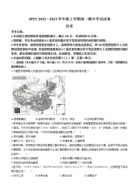 辽宁省朝阳市建平县实验中学2022-2023学年高一上学期期中考试历史试题