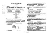 辽宁省鞍山市普通高中2022-2023学年高二上学期期中考试历史（A）试题