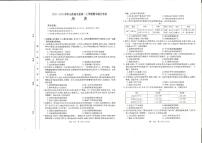 山西省名校2022-2023学年高一上学期期中联合考试历史试题