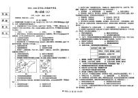 辽宁省鞍山市普通高中2022-2023学年高一上学期期中测试历史（A卷）试题