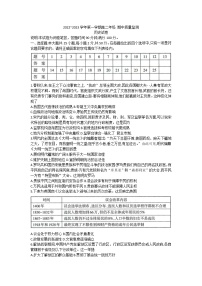 山西省太原市2022-2023学年高二上学期期中质量检测历史试卷