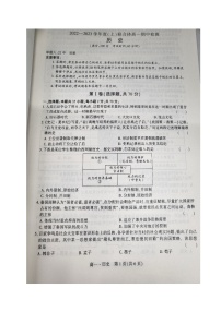 辽宁省沈阳市重点高中联合体2022-2023学年高一上学期期中检测历史试题